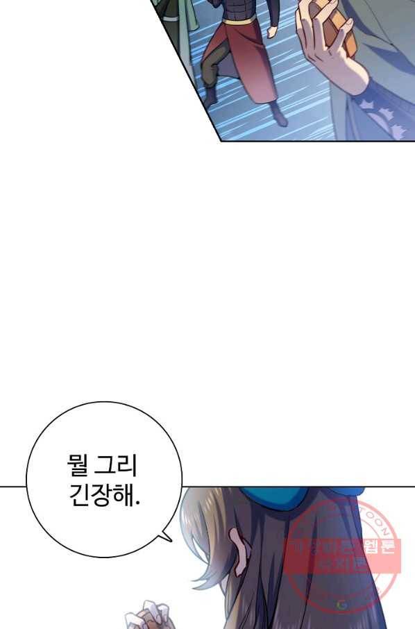 백련성신 534화 27