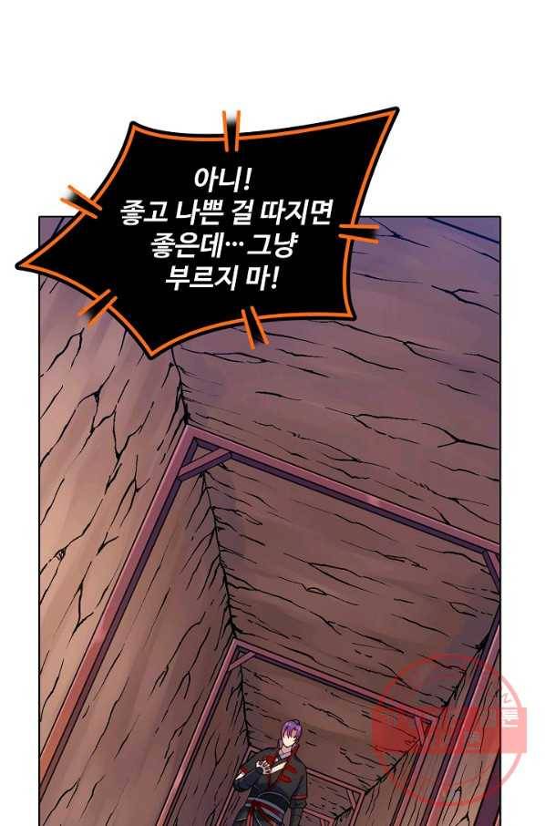 백련성신 534화 30