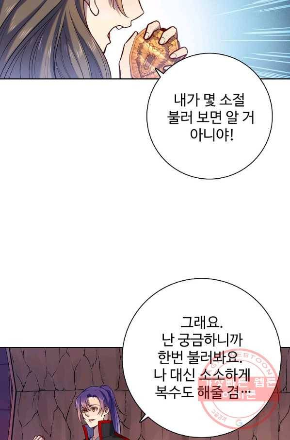 백련성신 534화 33