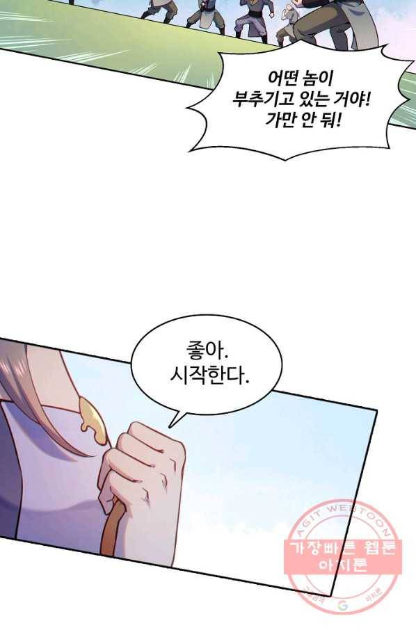백련성신 534화 35