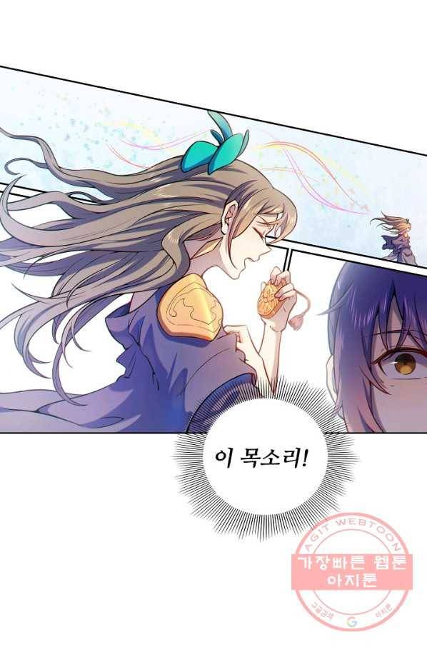 백련성신 534화 37