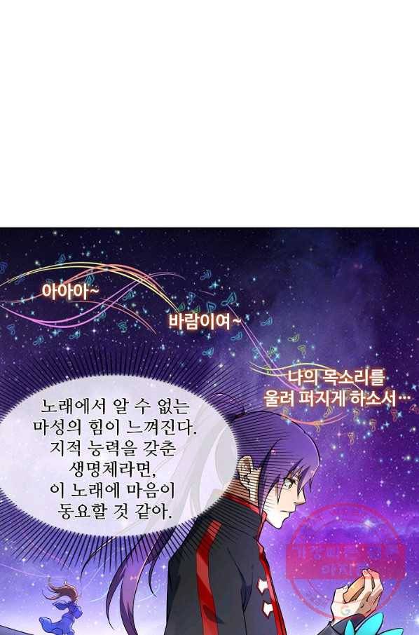 백련성신 534화 38