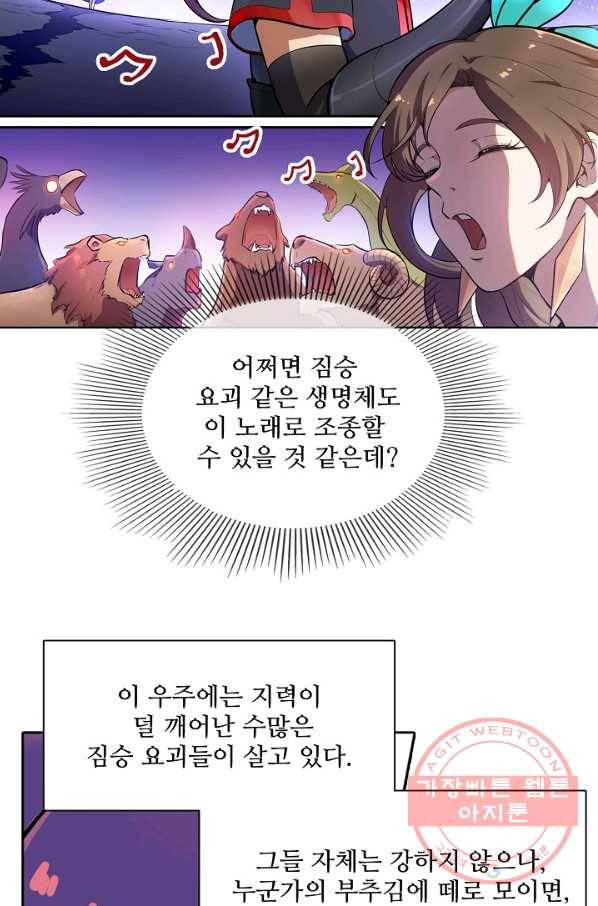 백련성신 534화 39