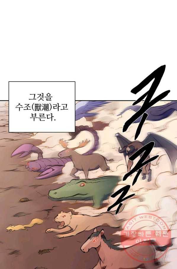 백련성신 534화 41