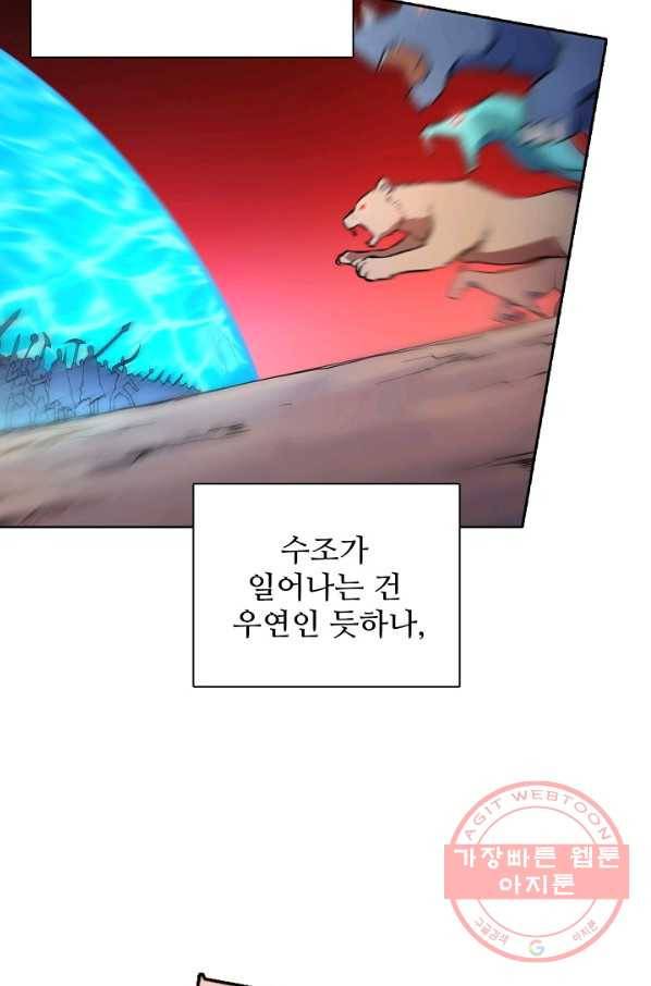 백련성신 534화 43
