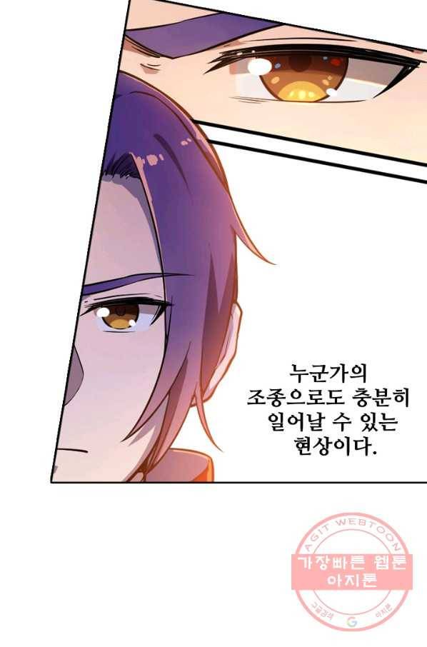 백련성신 534화 44