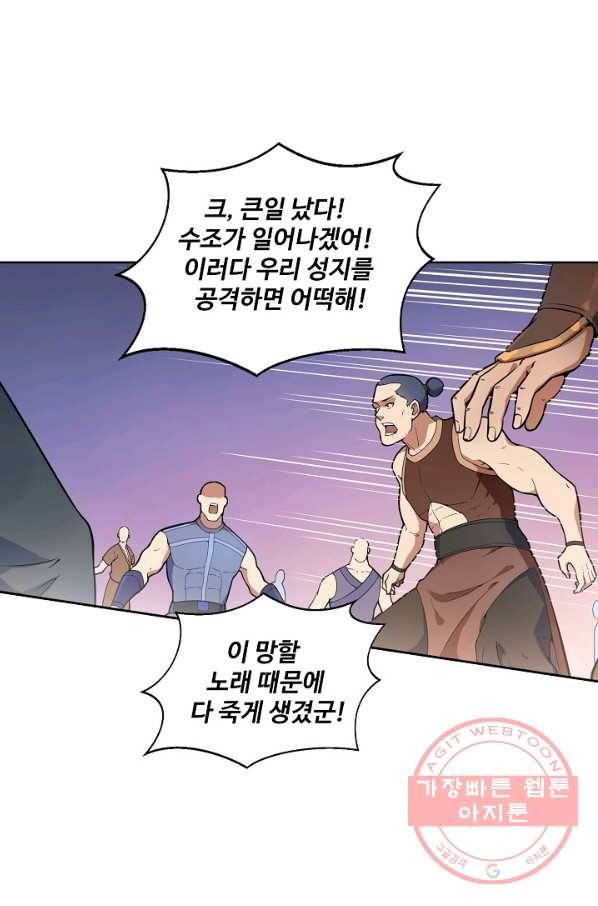백련성신 534화 45