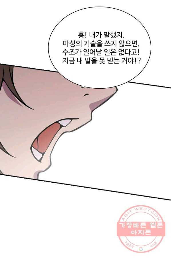 백련성신 534화 46