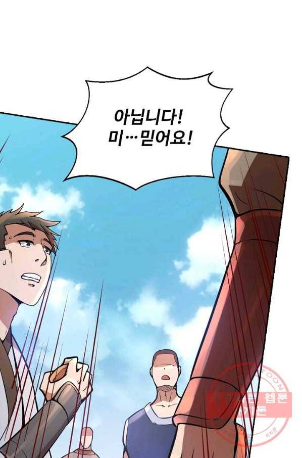 백련성신 534화 47