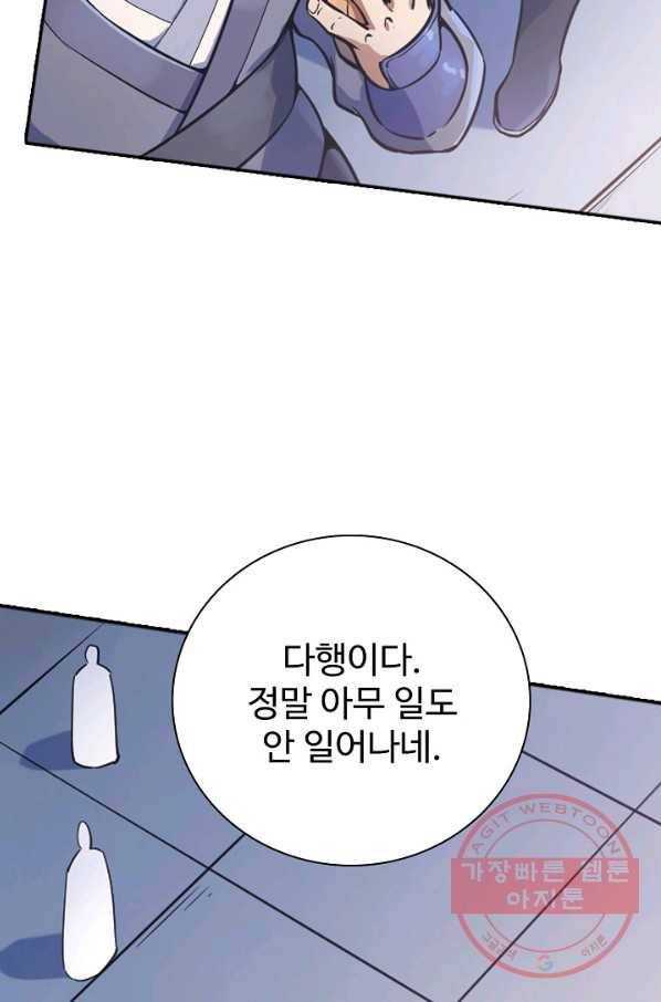백련성신 534화 49