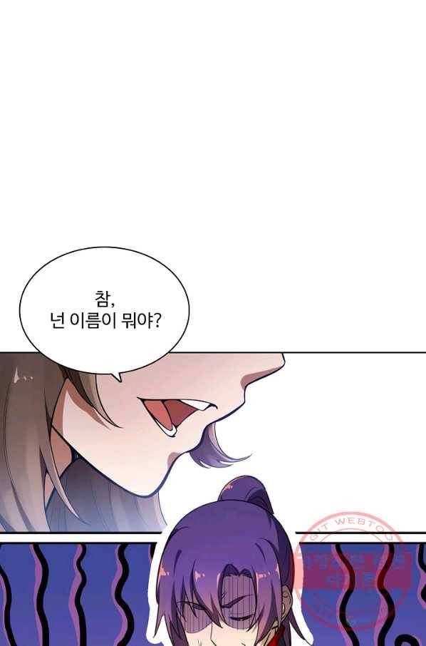백련성신 534화 57