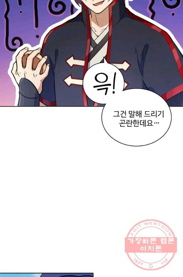 백련성신 534화 58