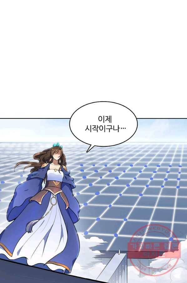 백련성신 534화 61