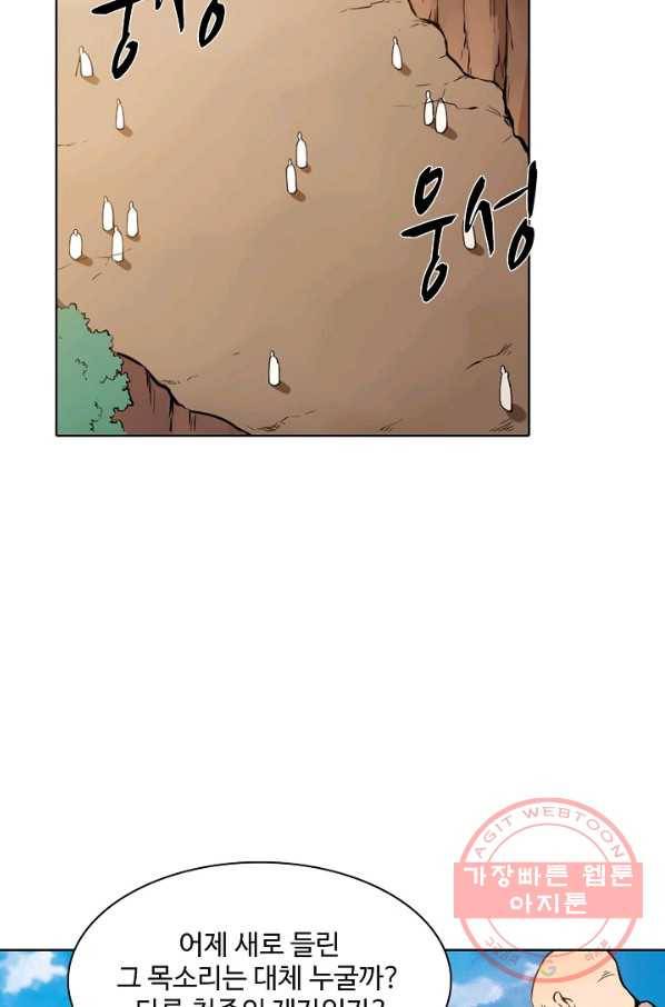 백련성신 534화 64
