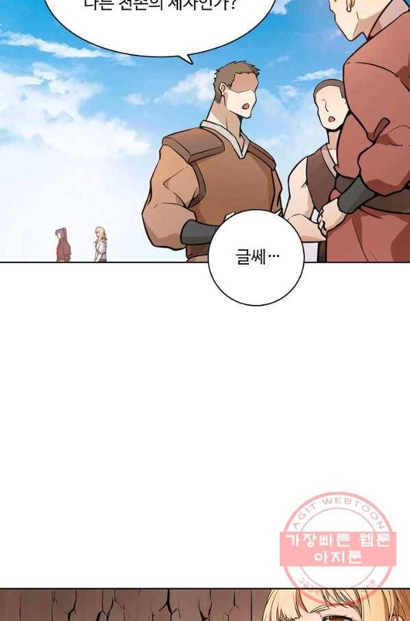 백련성신 534화 65