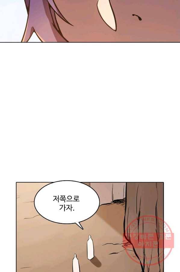 백련성신 534화 67
