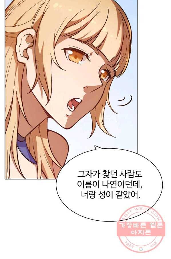 백련성신 534화 69
