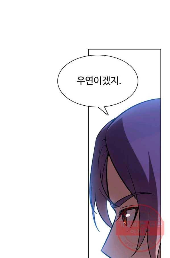 백련성신 534화 70