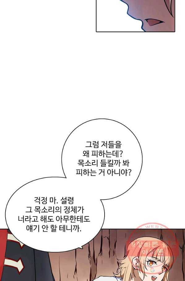 백련성신 534화 71