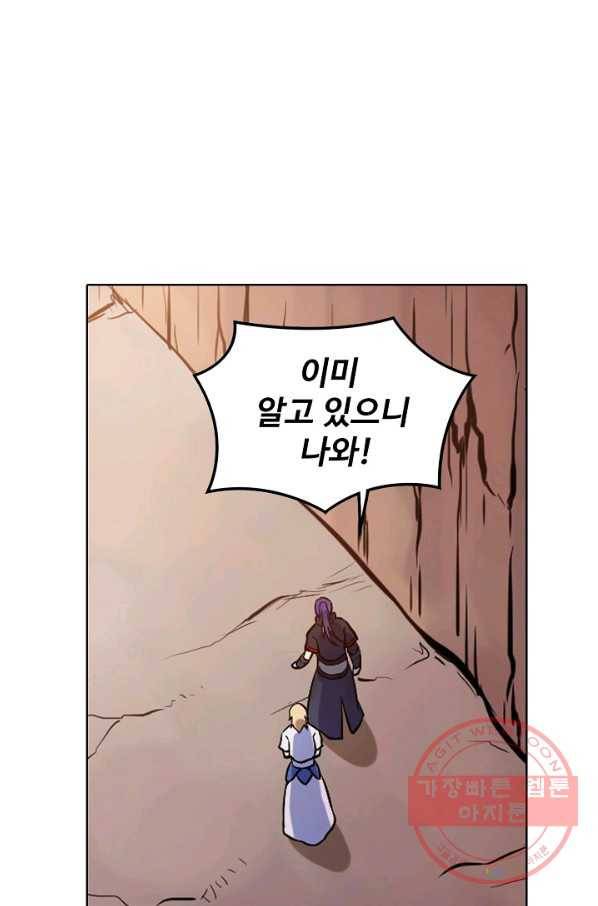 백련성신 534화 77