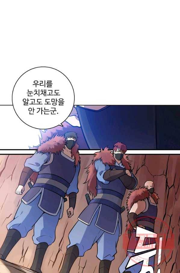 백련성신 534화 79