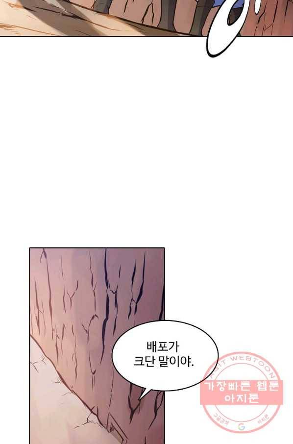 백련성신 534화 80