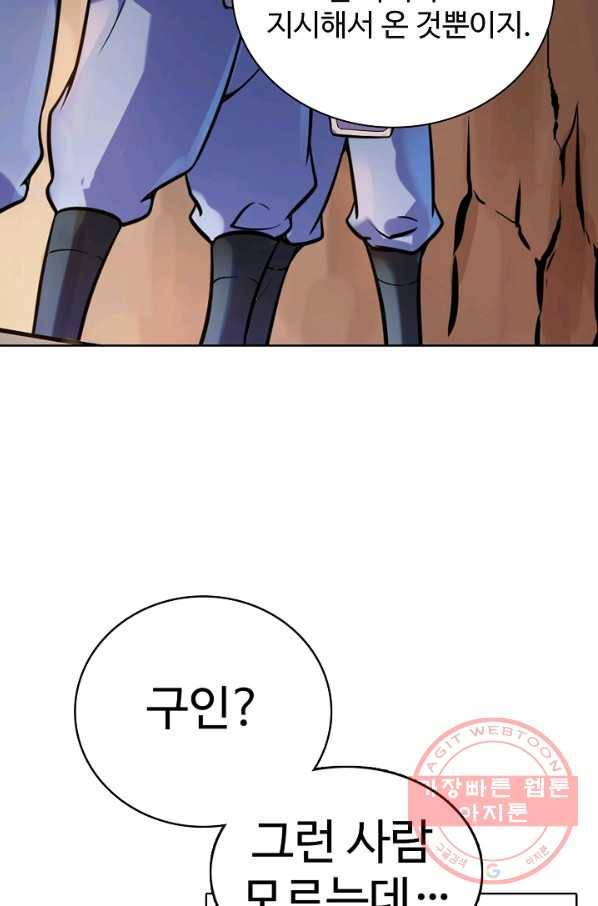 백련성신 534화 84
