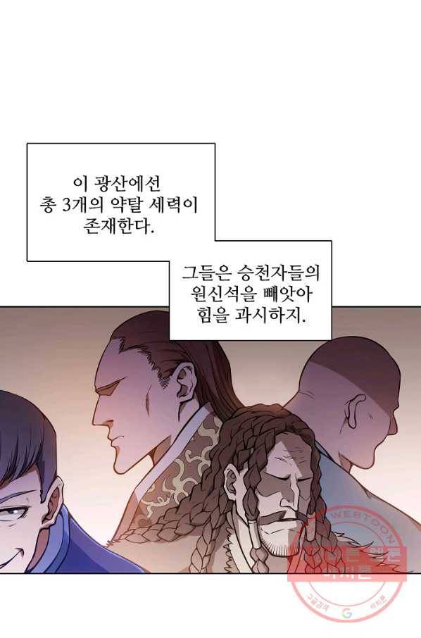 백련성신 534화 93