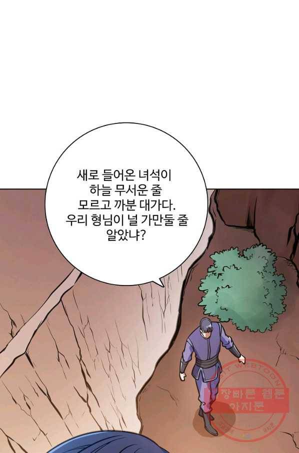 백련성신 534화 94