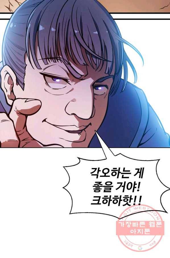 백련성신 534화 95