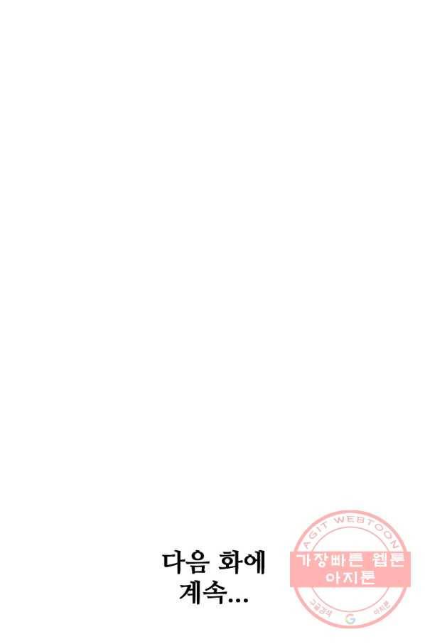 백련성신 534화 96
