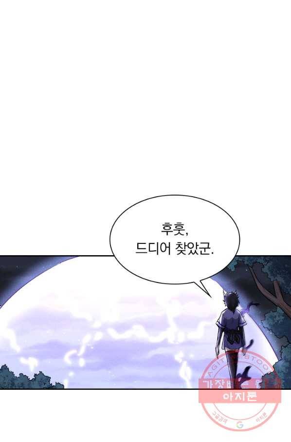 만계선종 470화 1