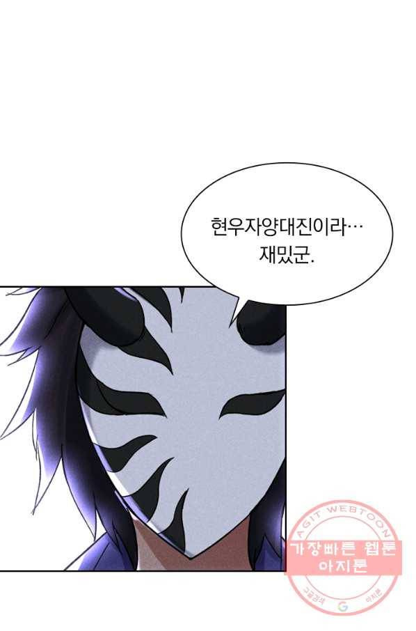 만계선종 470화 2