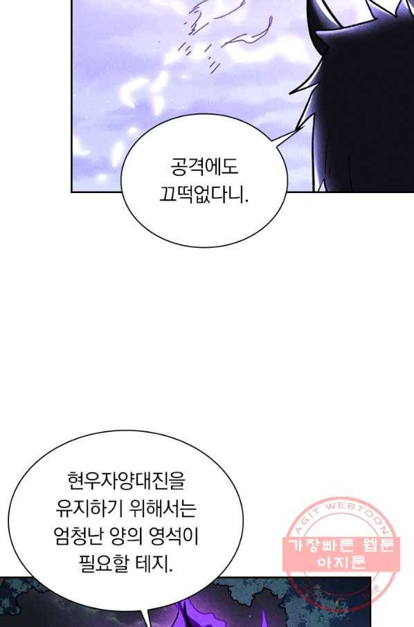 만계선종 470화 6