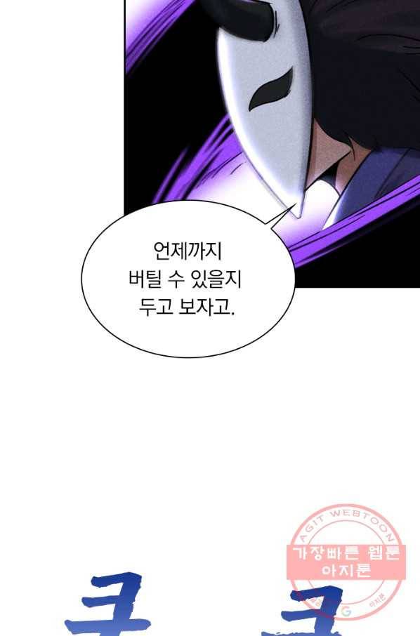 만계선종 470화 8