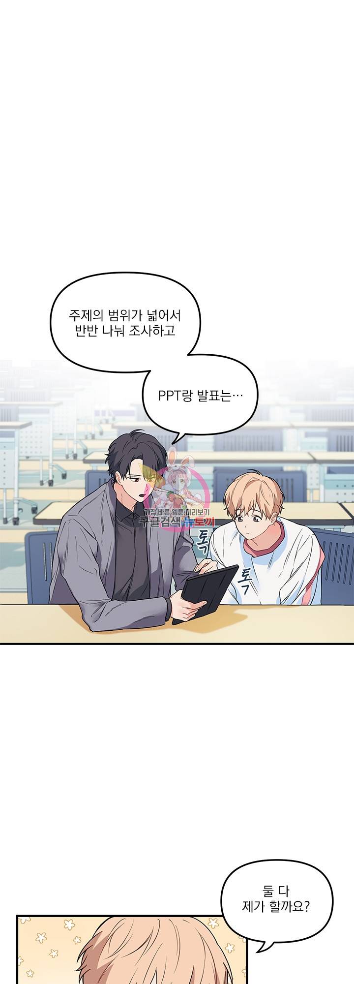 블러드 앤드 러브 6화 1