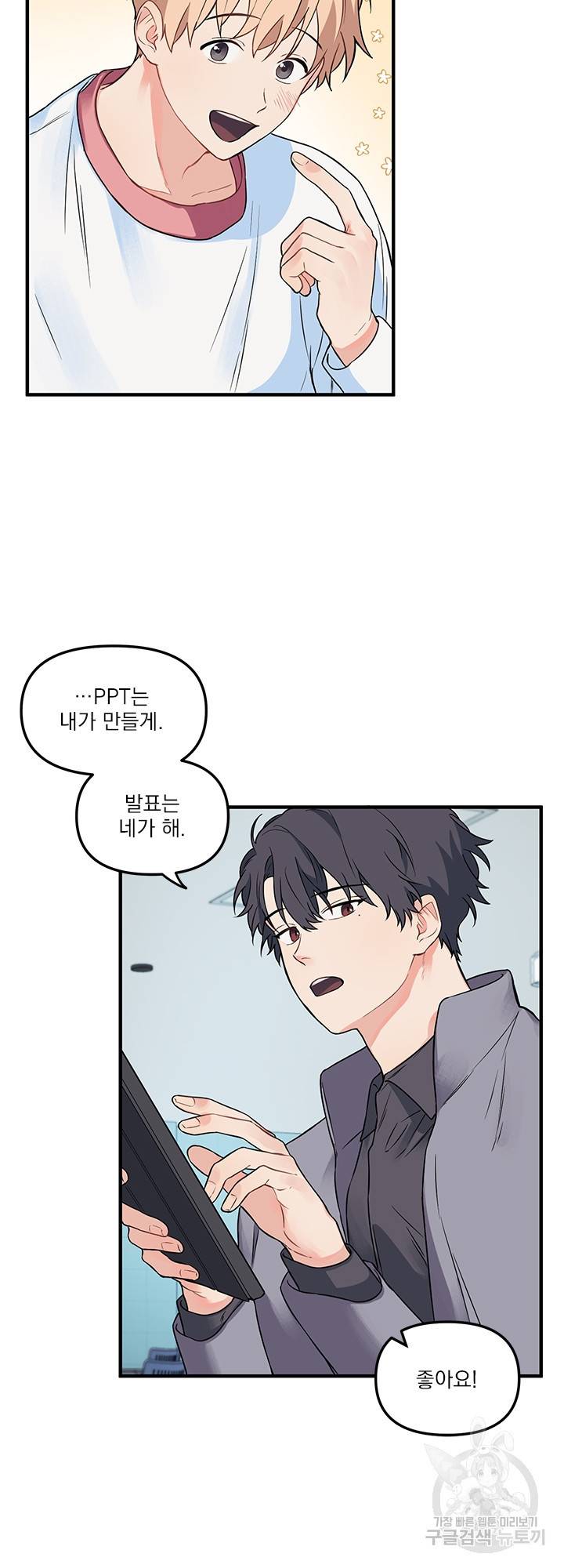 블러드 앤드 러브 6화 2