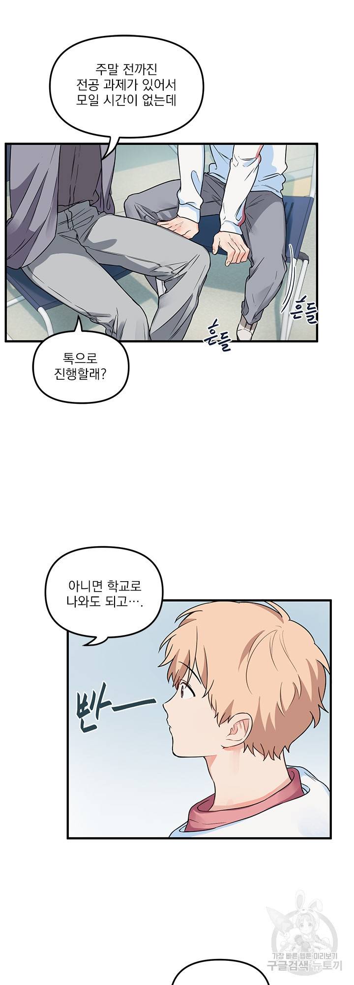 블러드 앤드 러브 6화 3