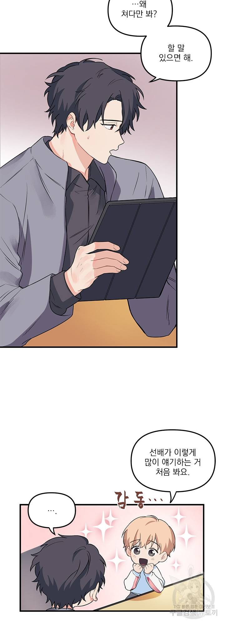 블러드 앤드 러브 6화 4
