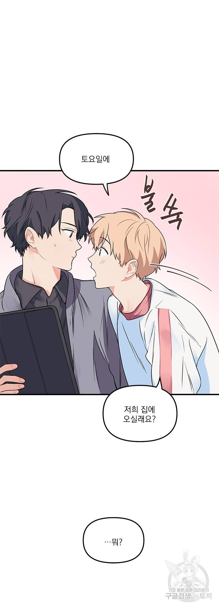 블러드 앤드 러브 6화 6