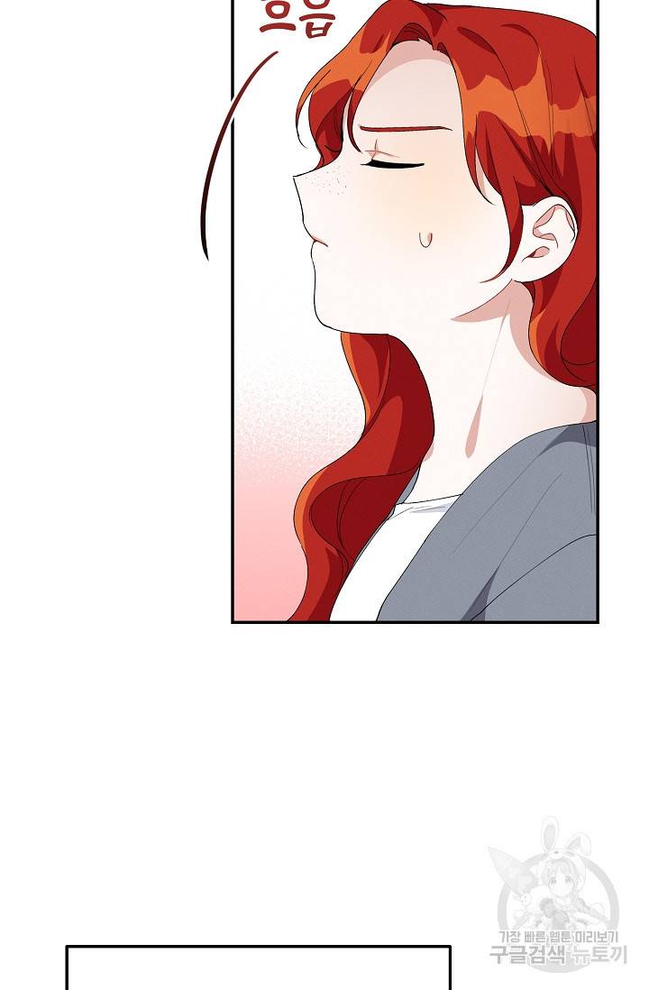 답장을 주세요, 왕자님 46화 38