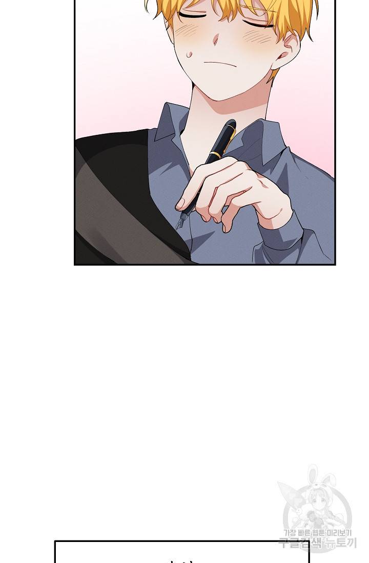 답장을 주세요, 왕자님 46화 69