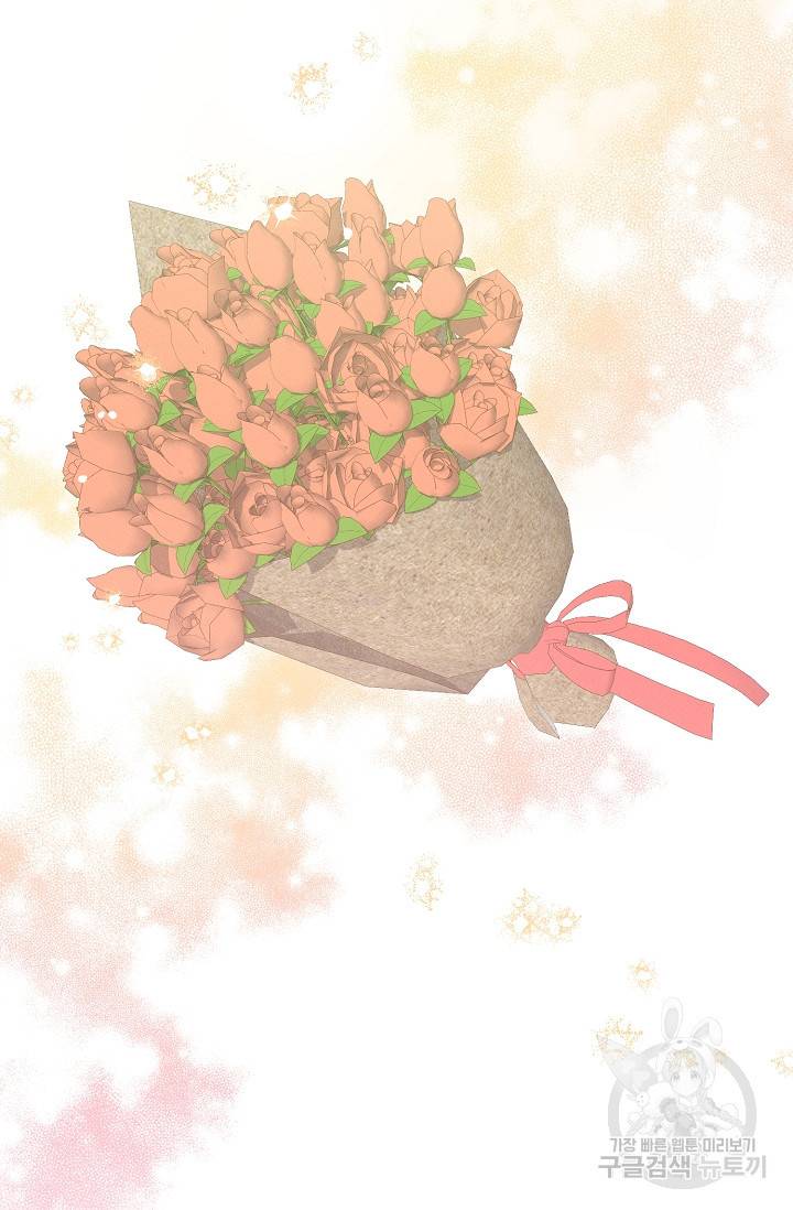 답장을 주세요, 왕자님 46화 73