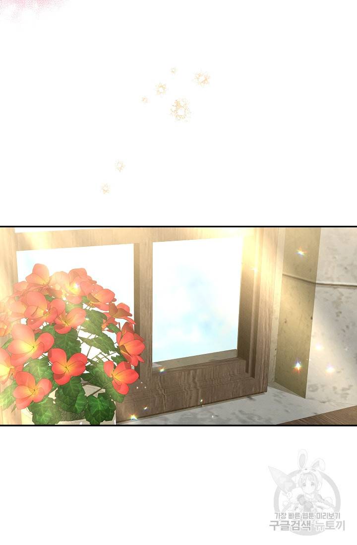 답장을 주세요, 왕자님 46화 74