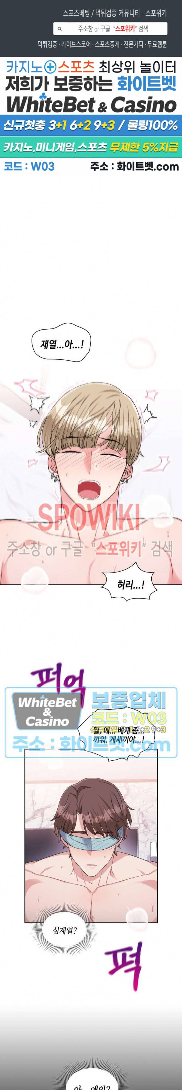 당근 있어요? 43화 1