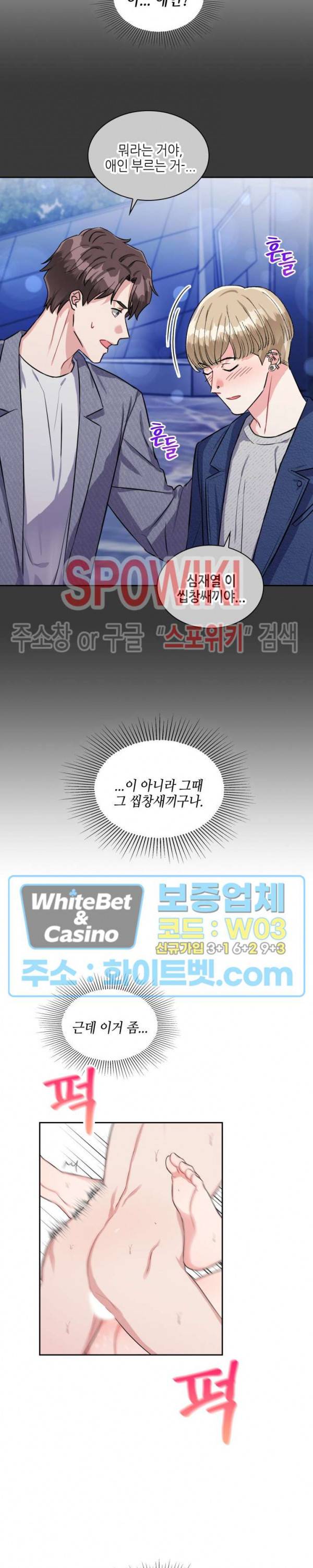 당근 있어요? 43화 2