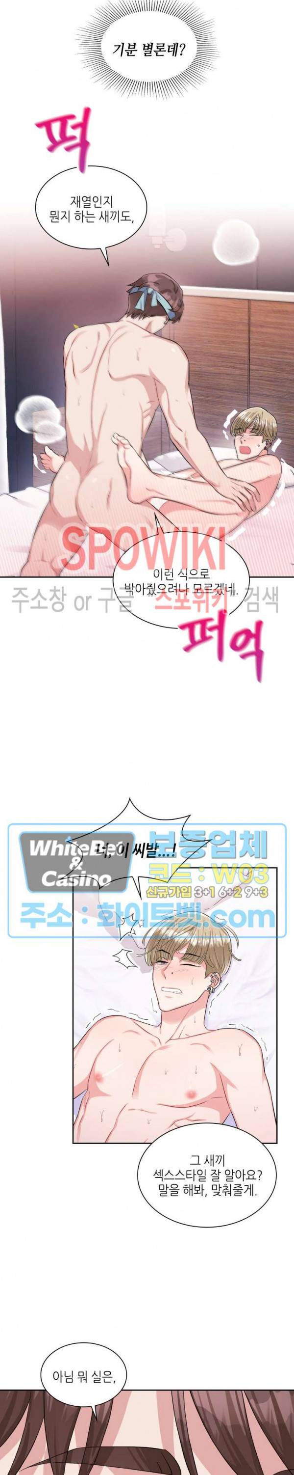 당근 있어요? 43화 3