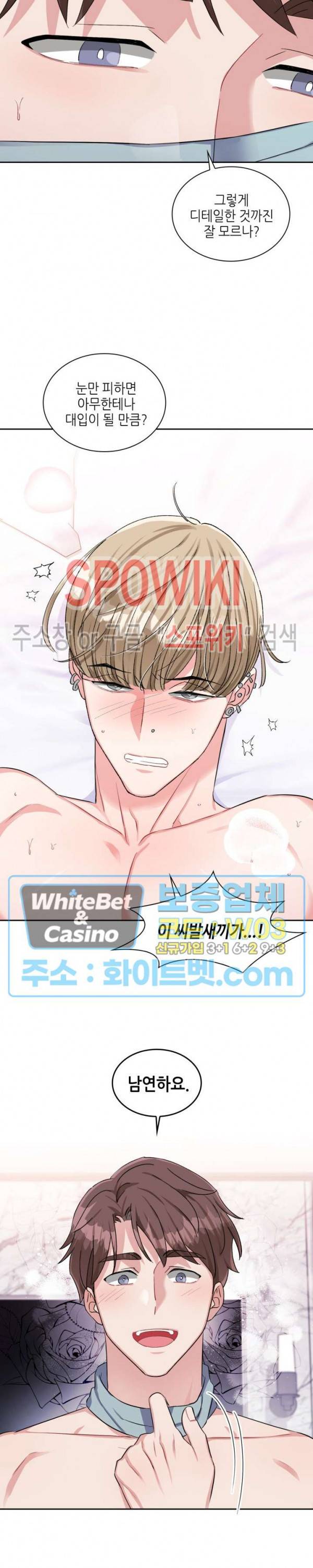 당근 있어요? 43화 4