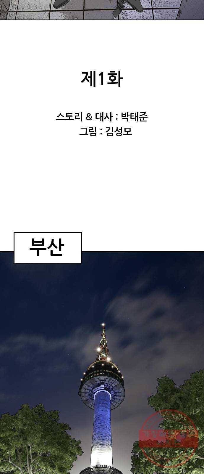 쇼미더럭키짱! 1화 친절! 봉사! 선행! 2