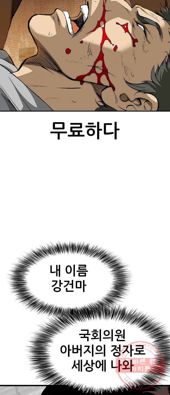 쇼미더럭키짱! 1화 친절! 봉사! 선행! 7